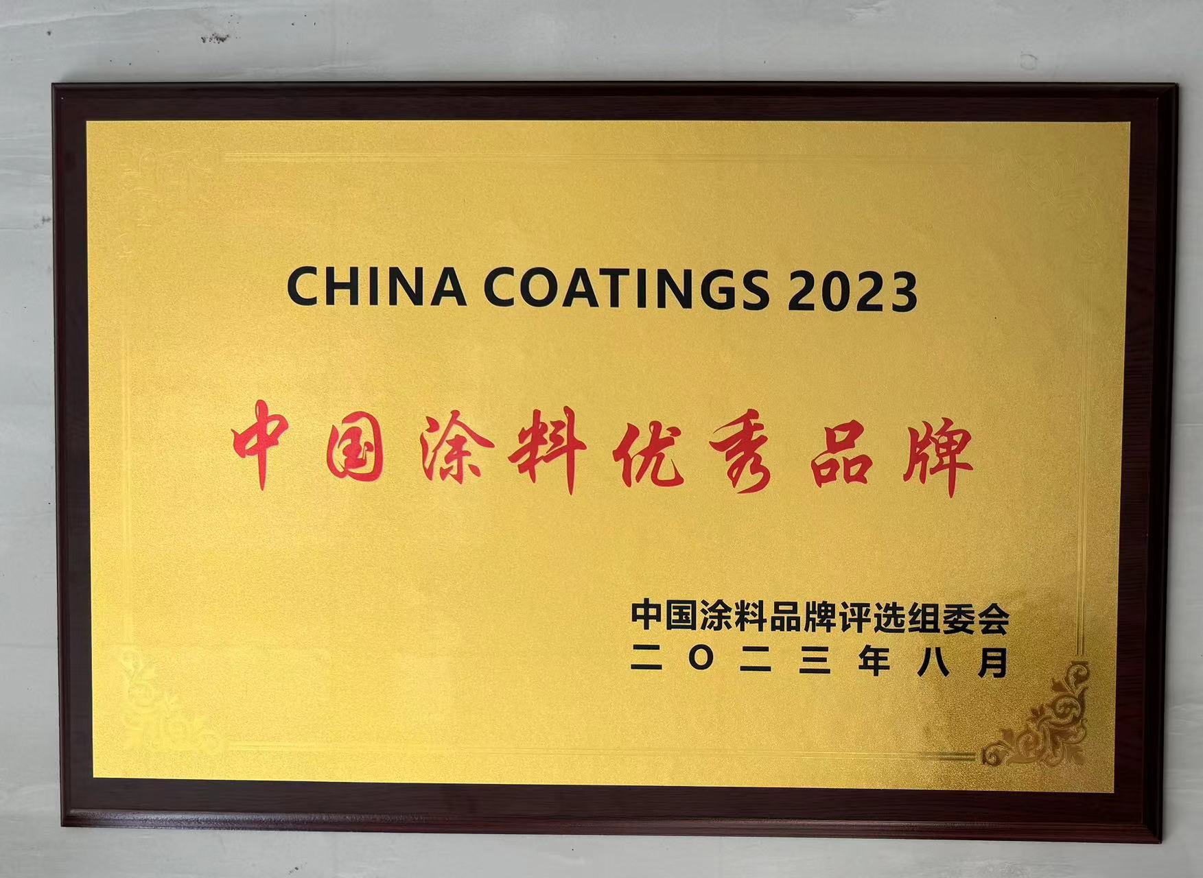 中国涂料优秀品牌